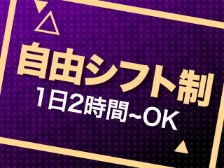 店舗イメージ 京都駅・伏見・南インターのメンズエステ求人