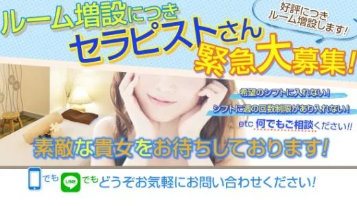 A5spaの求人画像 渋谷・恵比寿・目黒・中目黒・代々木のメンズエステ求人