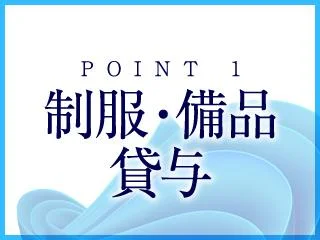 店舗イメージ 藤沢・平塚・小田原のメンズエステ求人