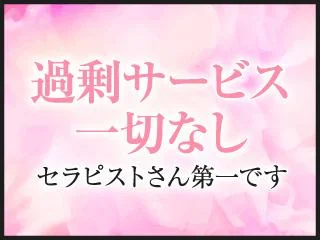 店舗イメージ 烏丸・烏丸五条のメンズエステ求人