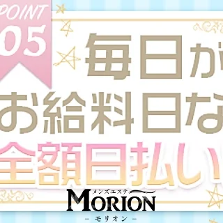 MORION -モリオン-のフォトギャラリー いわきのメンズエステ求人