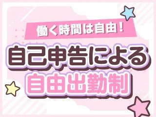 店舗イメージ 船橋・津田沼・本八幡・西船橋のメンズエステ求人