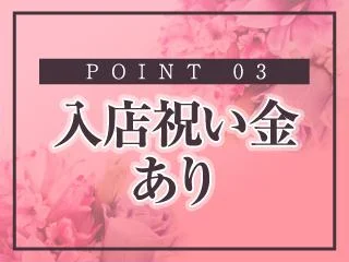 店舗イメージ 船橋・津田沼・本八幡・西船橋のメンズエステ求人