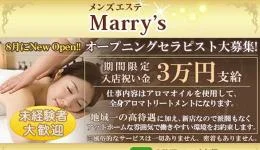 錦糸町マリーズの求人速報　錦糸町・小岩のメンズエステ求人