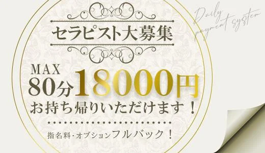 神のエステ 大宮店の求人画像 大宮・川口・浦和のメンズエステ求人
