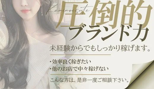 神のエステ 大宮店の求人画像 大宮・川口・浦和のメンズエステ求人