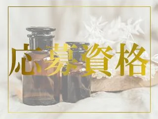 店舗イメージ 大宮・川口・浦和のメンズエステ求人