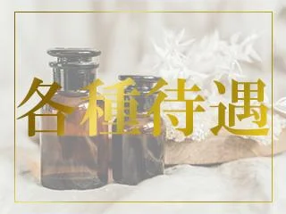 店舗イメージ 大宮・川口・浦和のメンズエステ求人