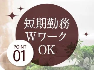 店舗イメージ 松戸・柏のメンズエステ求人