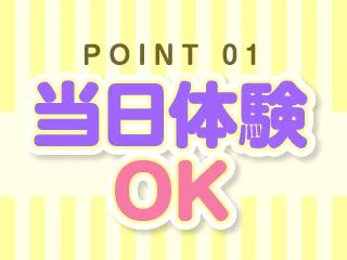 店舗イメージ 松戸・柏のメンズエステ求人