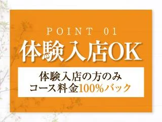 店舗イメージ 広島市のメンズエステ求人