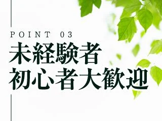 店舗イメージ 堺筋本町・本町・阿波座のメンズエステ求人