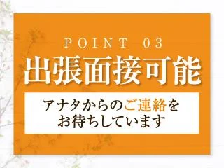 店舗イメージ 広島市のメンズエステ求人