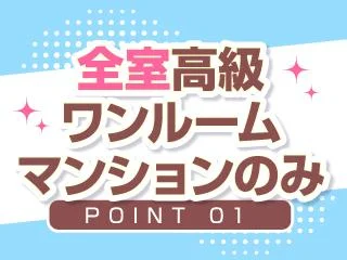 店舗イメージ 五反田・蒲田・大森・目黒のメンズエステ求人