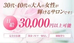 市ヶ谷ビマージョの求人速報　水道橋・飯田橋のメンズエステ求人