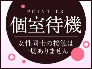 店舗イメージ 吉祥寺・中野・武蔵小金井のメンズエステ求人