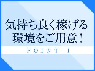 店舗イメージ 経堂・下北沢のメンズエステ求人