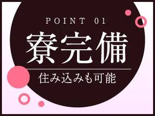 店舗イメージ 吉祥寺・中野・武蔵小金井のメンズエステ求人