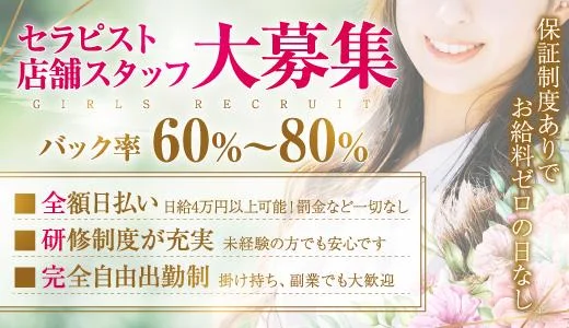 Aroma w.Lupinus 立川・八王子のメンズエステ求人