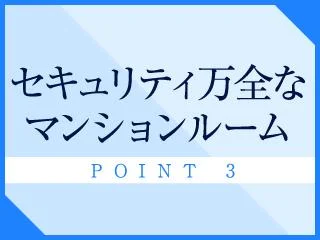 店舗イメージ 経堂・下北沢のメンズエステ求人