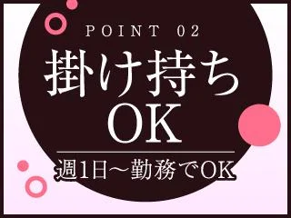 店舗イメージ 吉祥寺・中野・武蔵小金井のメンズエステ求人