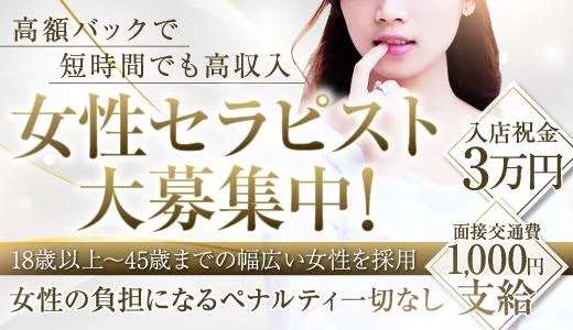Cuore-クオーレ- 五反田・蒲田・大森・目黒のメンズエステ求人