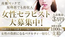 Cuore-クオーレ-の求人速報　五反田・蒲田・大森・目黒のメンズエステ求人