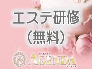 店舗イメージ 松戸・柏のメンズエステ求人