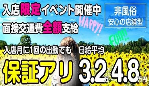 LOVE LAND (ラブランド)
