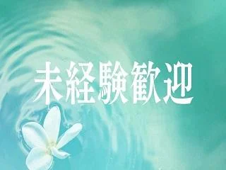 店舗イメージ 北千住・金町のメンズエステ求人