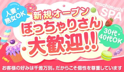 ミルクスパ-MILK Spa 五反田・蒲田・大森・目黒のメンズエステ求人