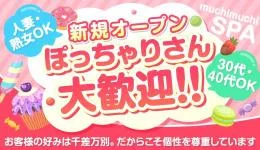 ミルクスパ-MILK Spaの求人速報　五反田・蒲田・大森・目黒のメンズエステ求人