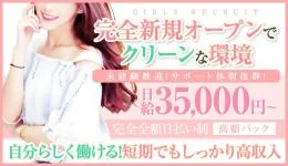 リライクの求人速報　五反田・蒲田・大森・目黒のメンズエステ求人