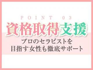 店舗イメージ 五反田・蒲田・大森・目黒のメンズエステ求人