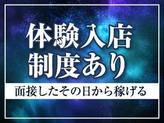 店舗イメージ 京橋・桜ノ宮・都島のメンズエステ求人