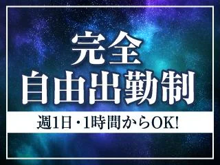店舗イメージ 京橋・桜ノ宮・都島のメンズエステ求人