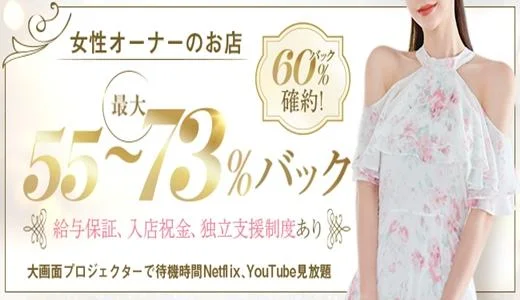 Lumière et ombre~ルミエール エ オンブルの求人画像 栄のメンズエステ求人