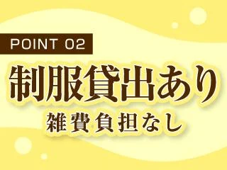 店舗イメージ 白石区・豊平区・南区のメンズエステ求人