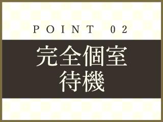 店舗イメージ 博多駅周辺のメンズエステ求人