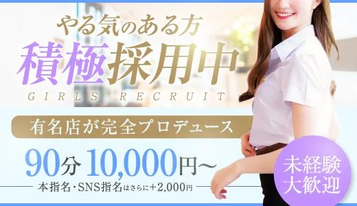 guilty～ギルティー 難波・日本橋・桜川のメンズエステ求人