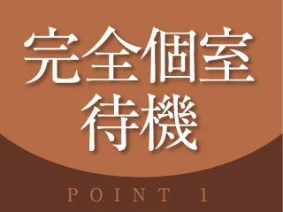 店舗イメージ 静岡・浜松・沼津のメンズエステ求人