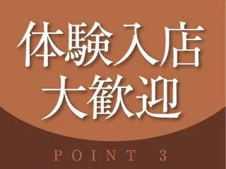 店舗イメージ 静岡・浜松・沼津のメンズエステ求人