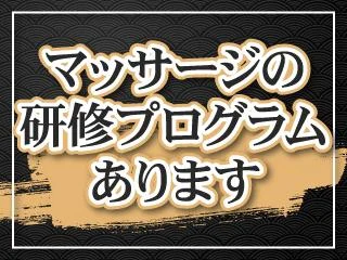 店舗イメージ 東京23区出張のメンズエステ求人