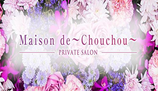 Maison de〜Chouchou〜(メゾンドシュシュ) の求人画像 梅田・東梅田・北新地のメンズエステ求人