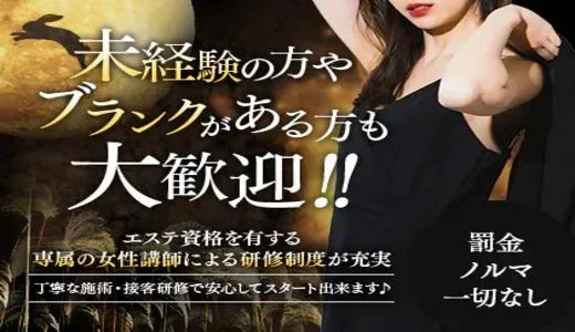 別邸 古都の求人画像 京橋・桜ノ宮・都島のメンズエステ求人