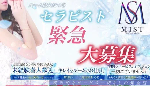 Cielo 静岡・浜松・沼津のメンズエステ求人
