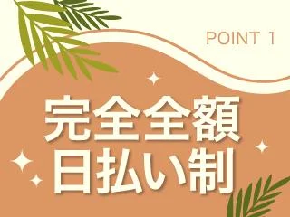 店舗イメージ 横浜・新横浜のメンズエステ求人