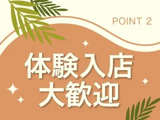 店舗イメージ 横浜・新横浜のメンズエステ求人