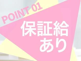 店舗イメージ 横浜・新横浜のメンズエステ求人