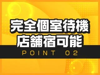 店舗イメージ 横浜・新横浜のメンズエステ求人